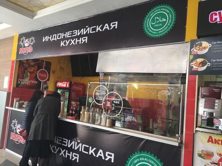 Restoran Indofood di Kazan, Rusia (Foto: dok. KBRI Moskow)
